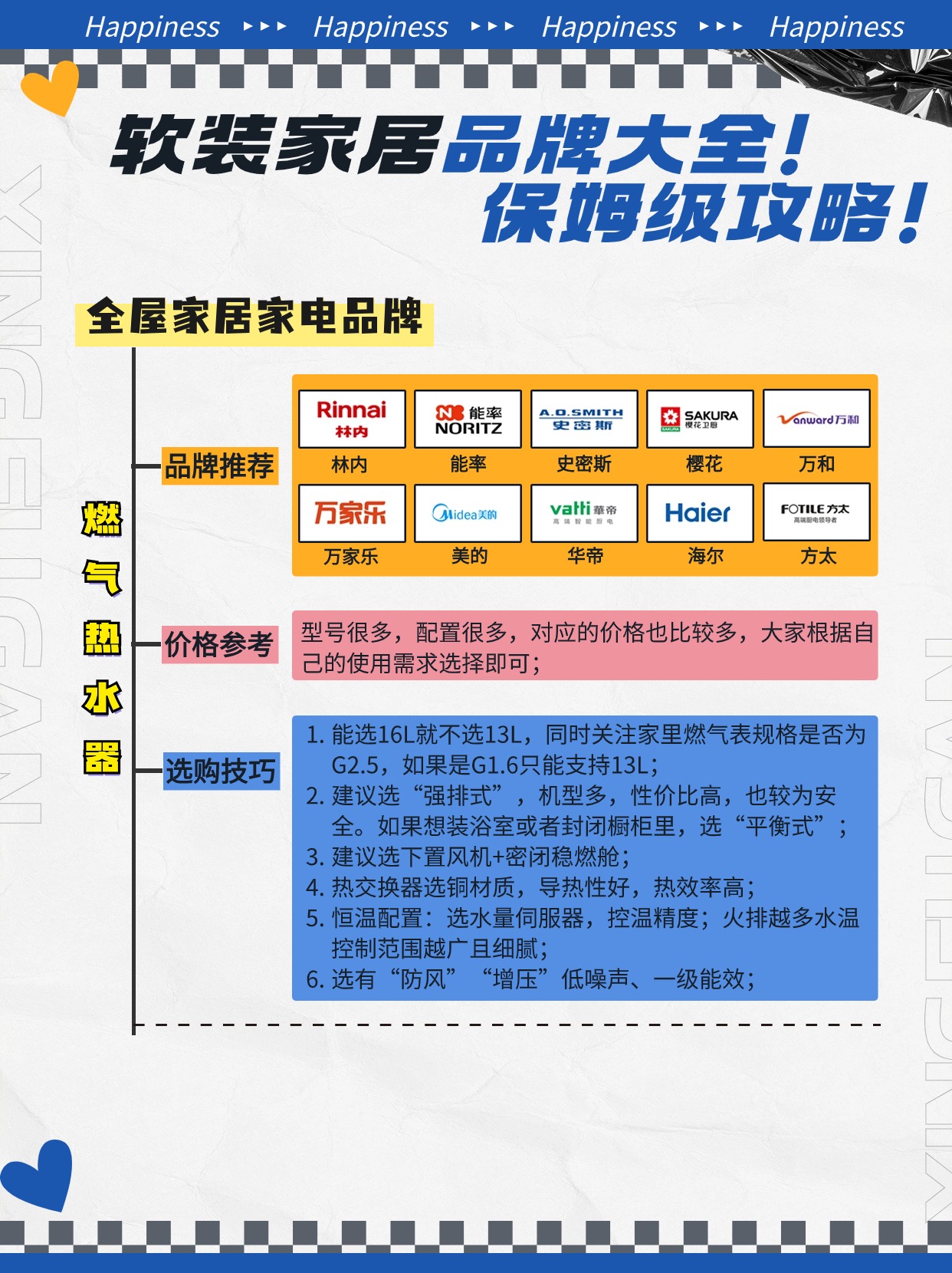 简约潮酷风棋盘格家居家装攻略指南小红书配图(3)(1)(1)(1)(3)(1)(1)(1)(1)(1)(1)(1)(1)(1)( (48).jpg