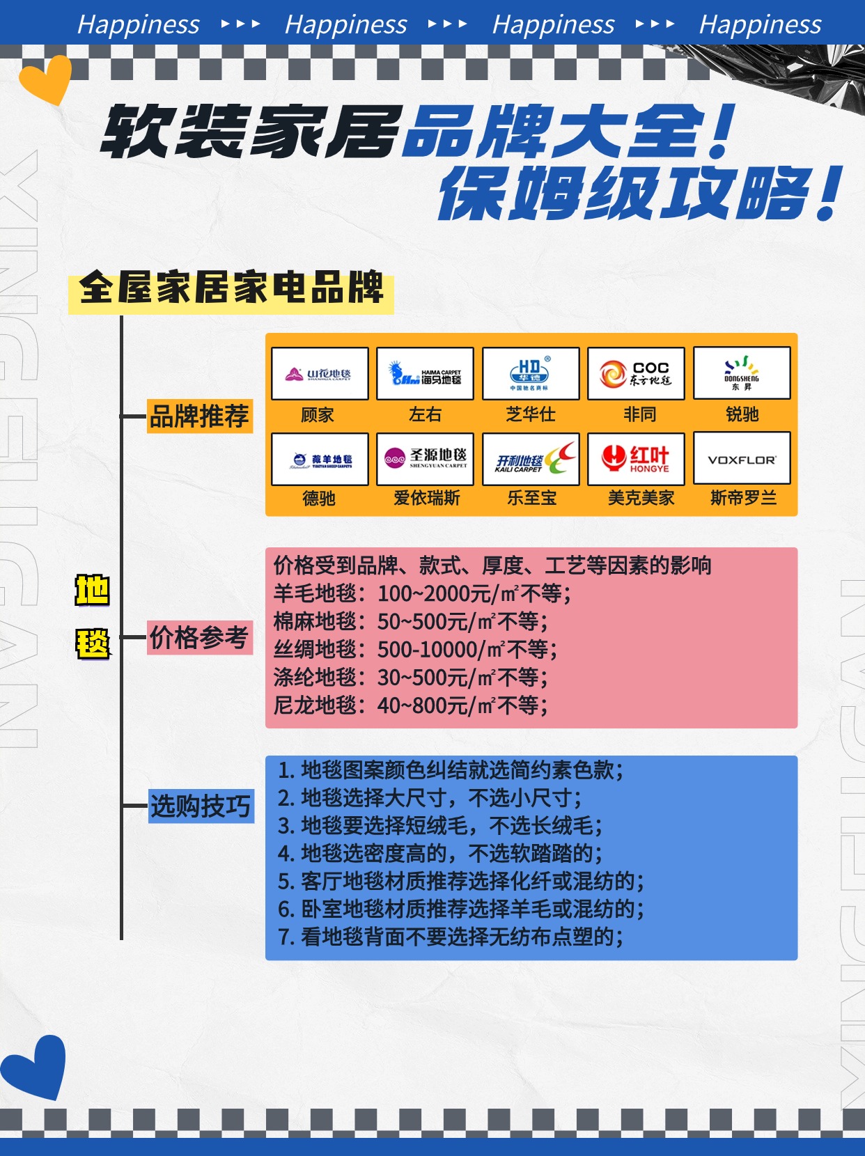 简约潮酷风棋盘格家居家装攻略指南小红书配图(3)(1)(1)(1)(3)(1)(1)(1)(1)(1)(1)(1)(1)(1)( (46).jpg
