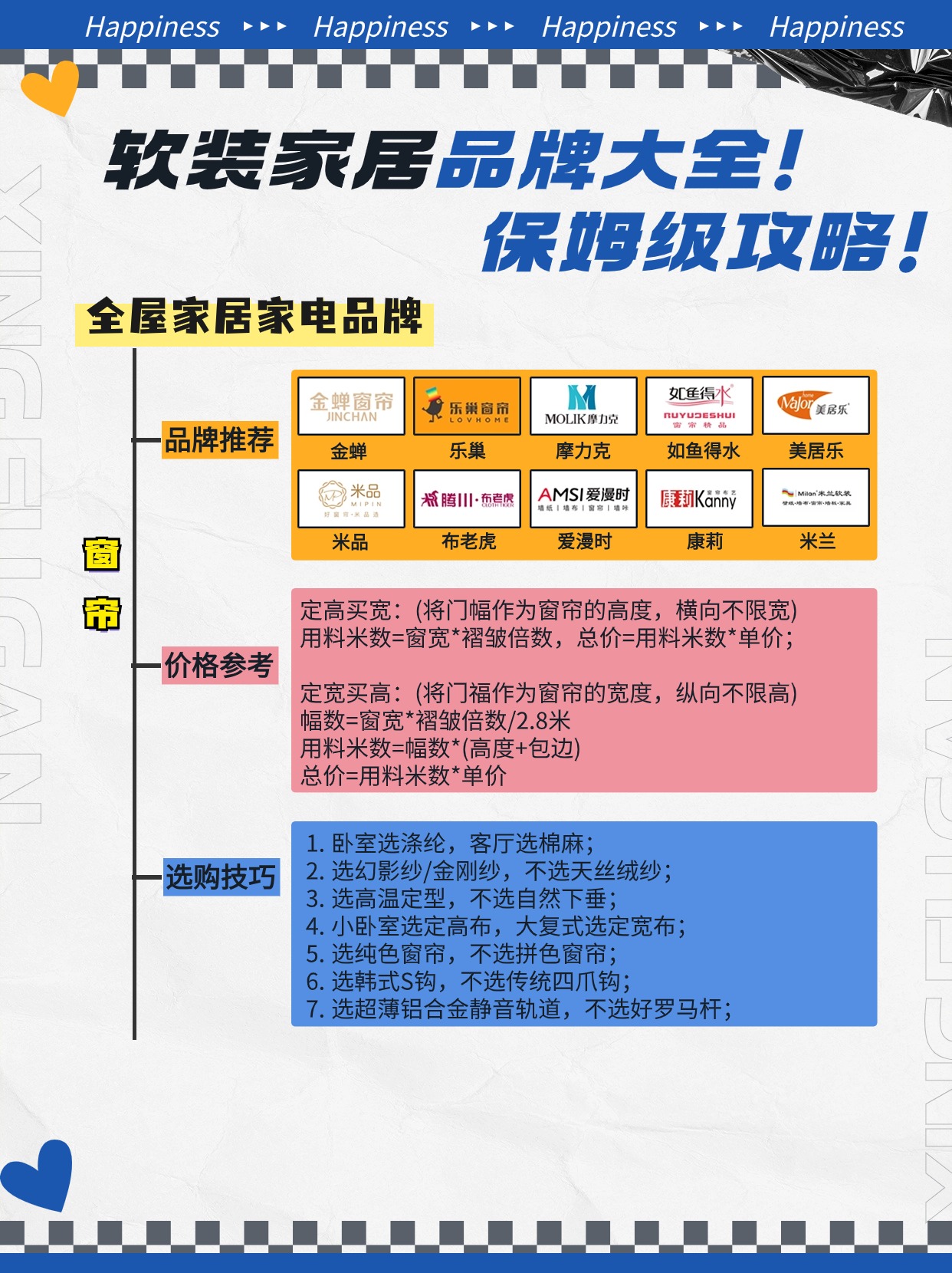 简约潮酷风棋盘格家居家装攻略指南小红书配图(3)(1)(1)(1)(3)(1)(1)(1)(1)(1)(1)(1)(1)(1)( (45).jpg